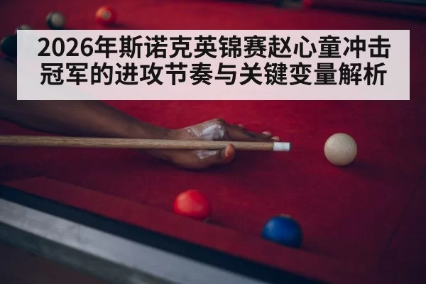 snooker player potting red ball